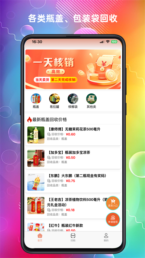截图2