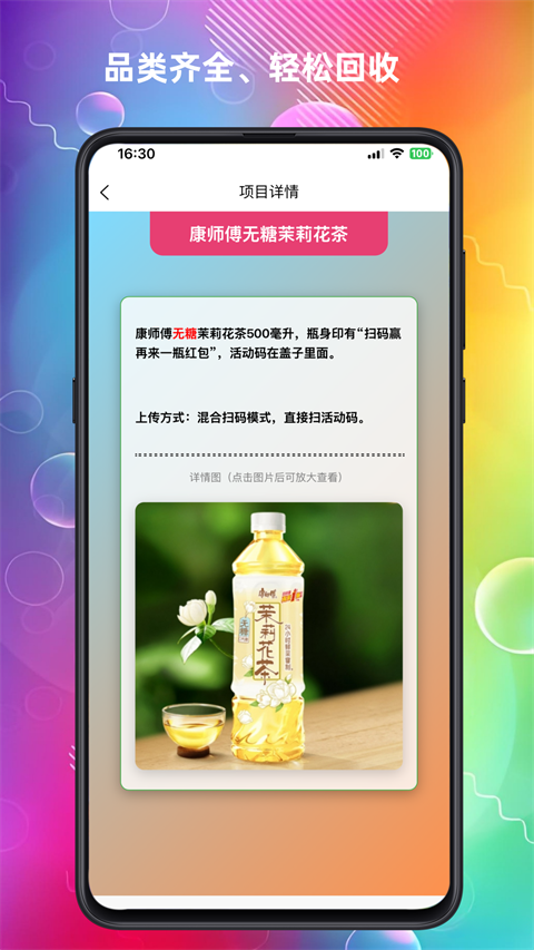 截图4